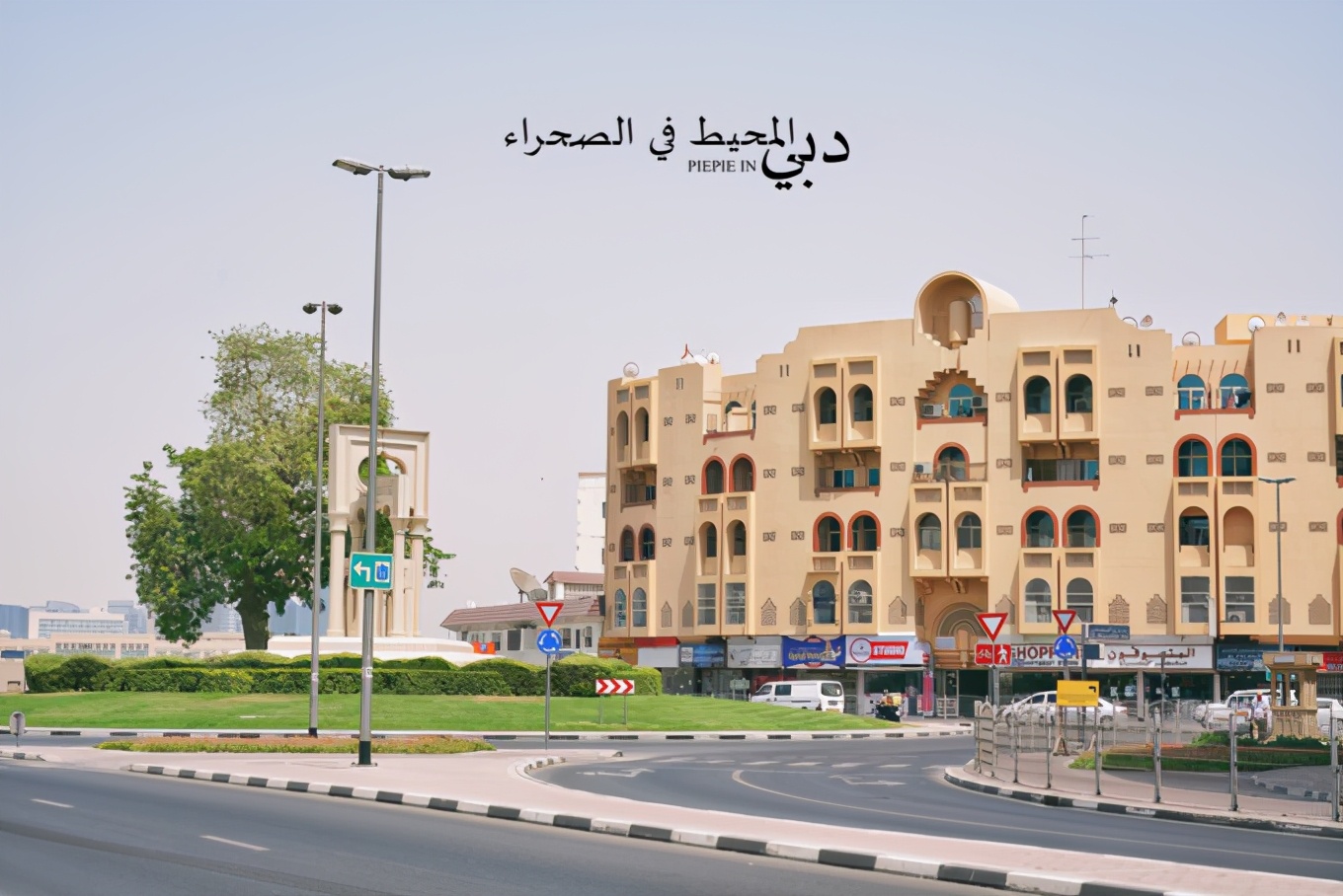 土豪之旅迪拜,迪拜土豪之旅