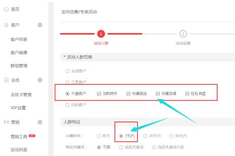 超级推荐一开手淘首页流量就涨,2019手淘首页流量爆发