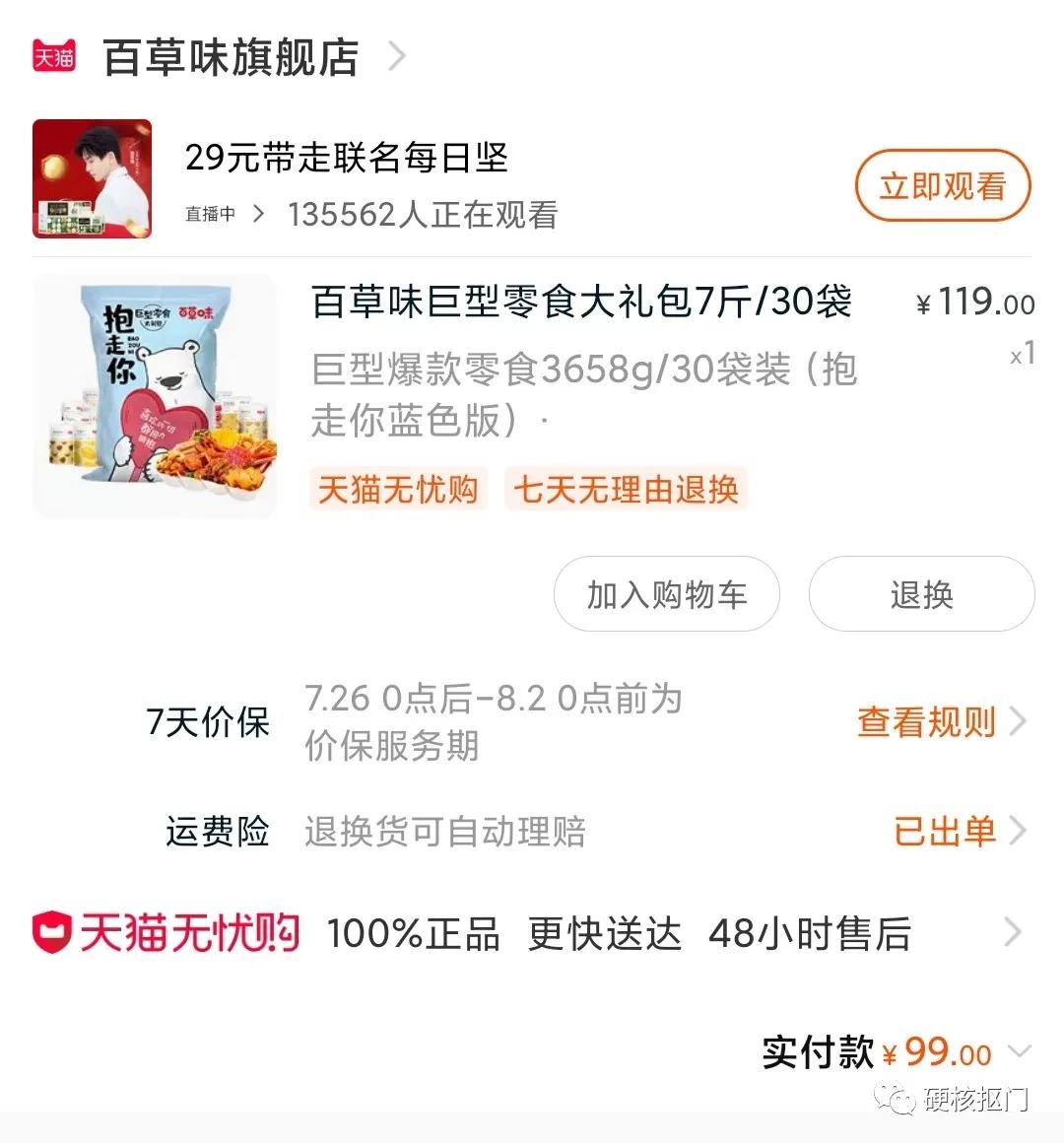 七夕给男朋友送什么惊喜,七夕礼物送男友排行榜实用