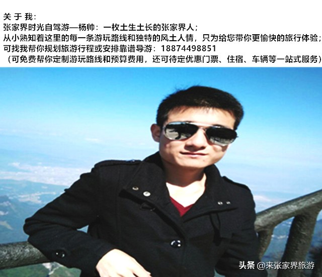 张家界玻璃桥天门山凤凰四日游,天门山到凤凰古城攻略