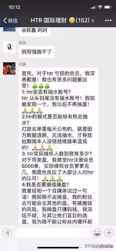 130个资金盘曝光涉嫌非法传销骗局,资金盘传销骗局名单