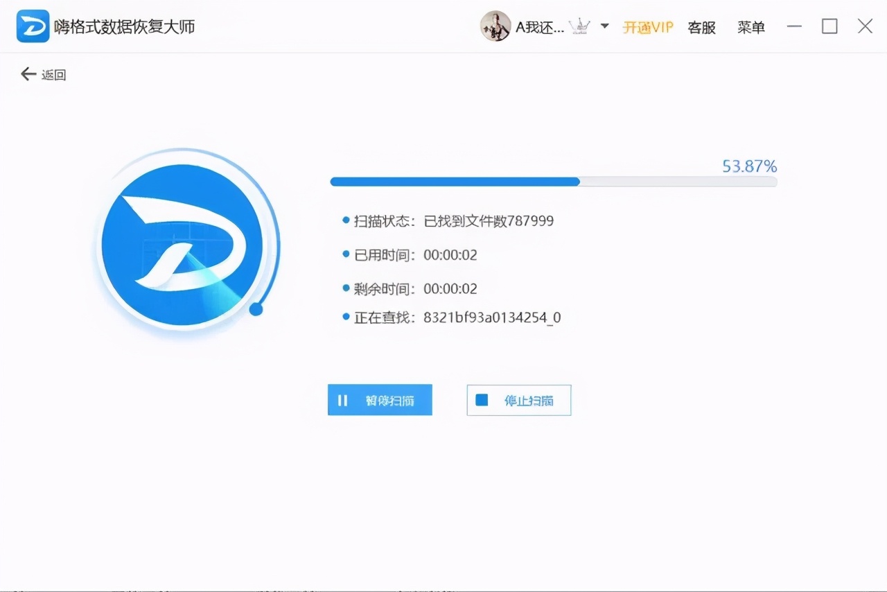 误格式化数据恢复,误格式化恢复