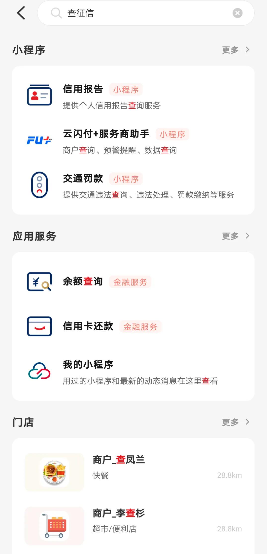 手机查征信怎么查询个人征信,怎么查个人征信手机上能查征信吗