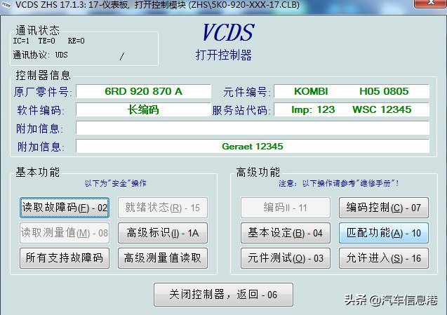 蔚领方向盘功能图解,蔚领改装隐藏功能