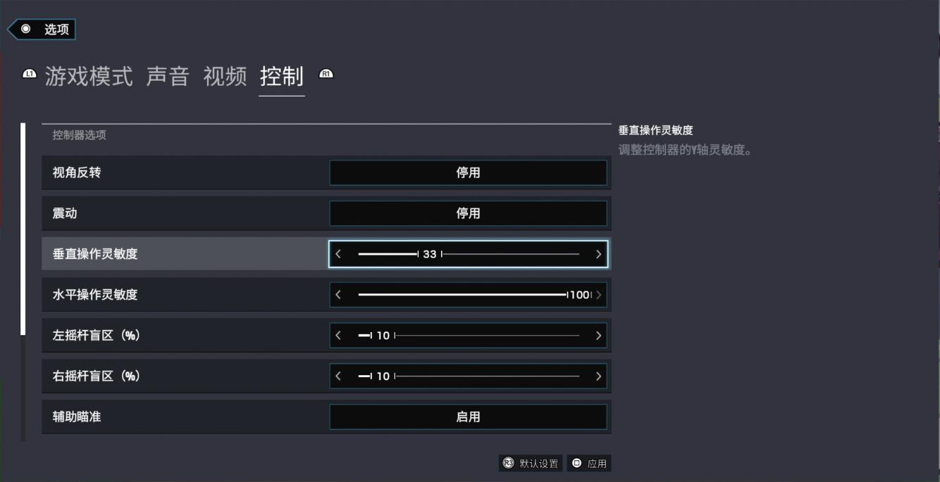 新手快速上手fpv,手柄fps新手入门教程