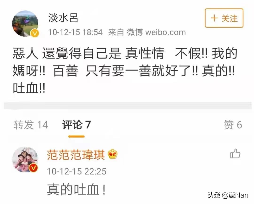 用盗版被群嘲，插刀好姐妹，“绿茶莲女”范玮琪是怎样炼成的？