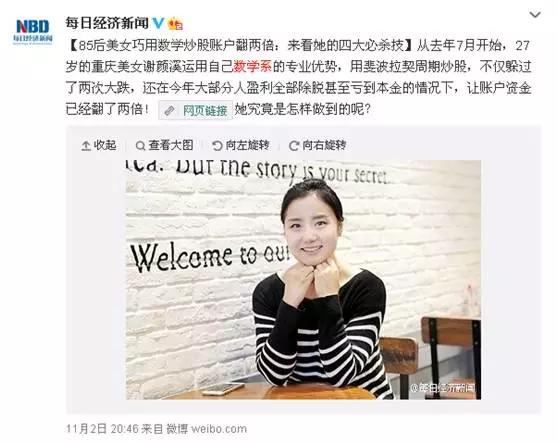 八卦：数学能帮你能赚到多少？