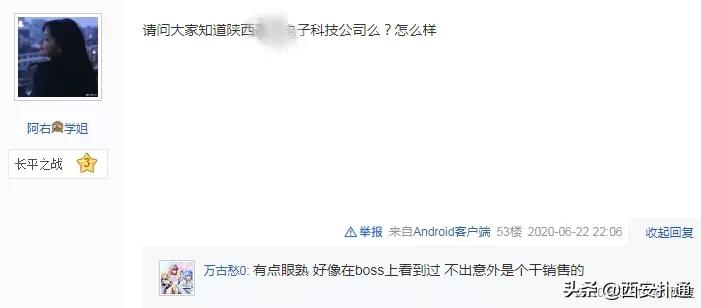 百度贴吧「西安吧」：西安网民的博物馆，8090的回忆录