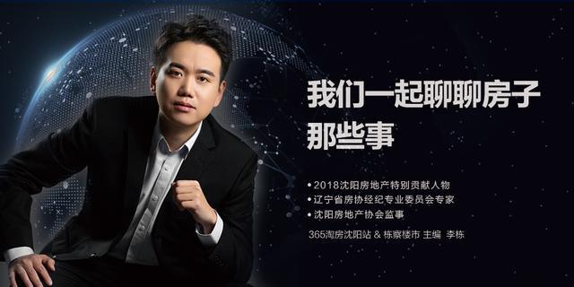 “沈X条”呼之欲出沈阳楼市收紧调控已箭在弦上