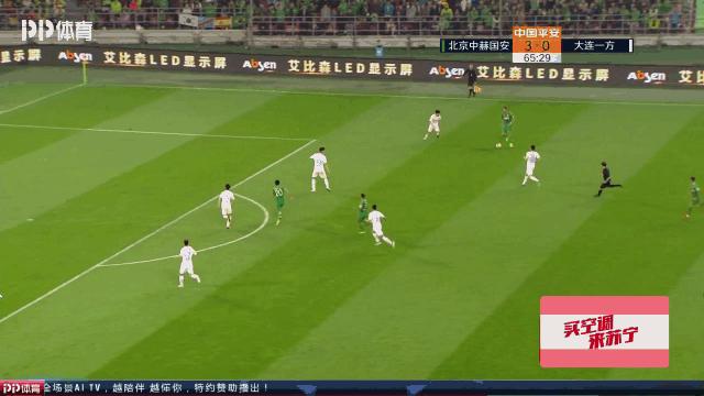 国安1:3大连人林良铭世界波,北京国安经典战役