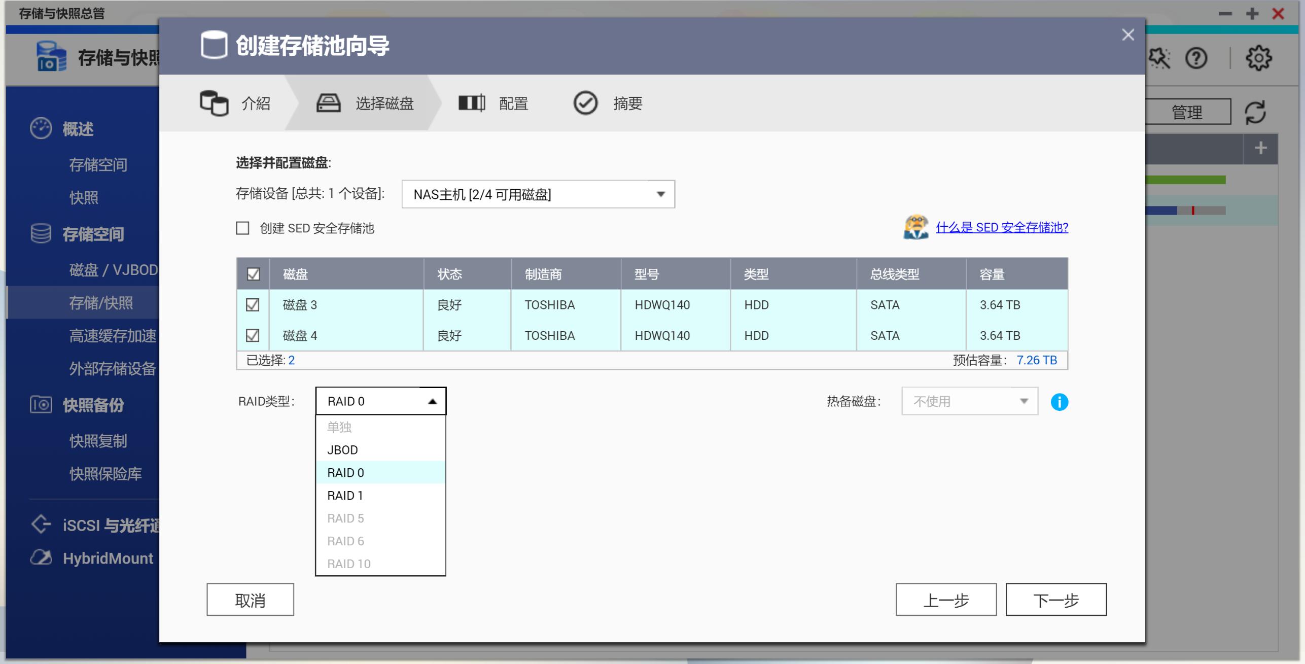 涓滆姖n300nas纭洏,涓滆姖n300鏈烘纭洏缁勪竴濂梟as绯荤粺