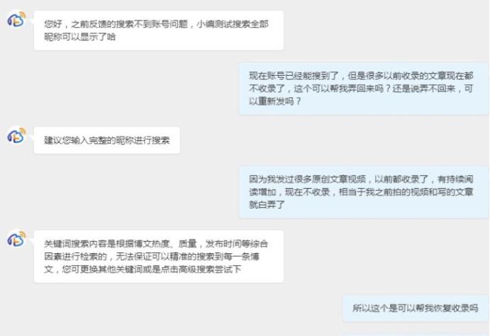 微博实时搜不到自己,微博查找用户不存在怎么回事