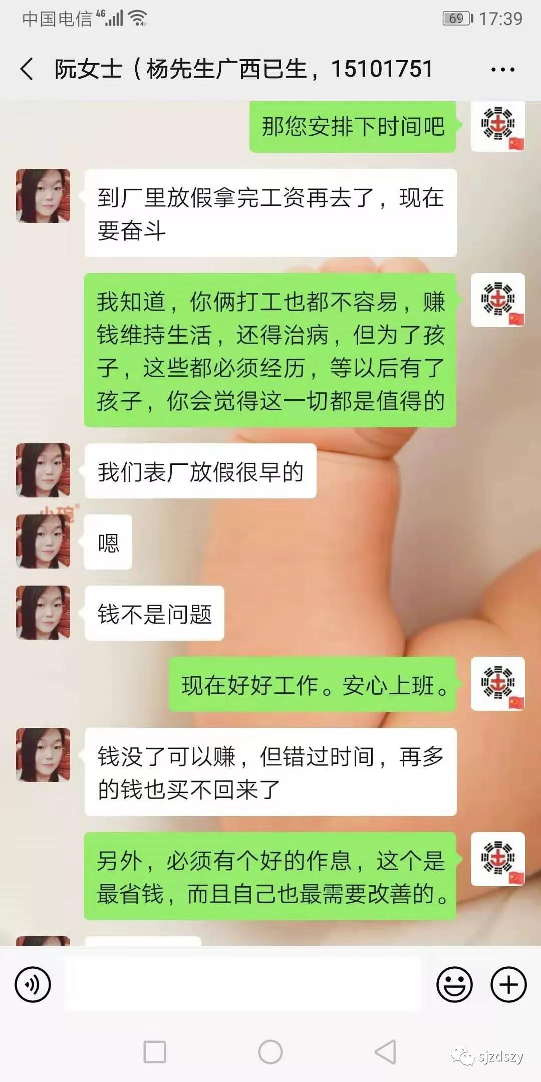 中医无精症医案,基因突变引起的无精症怀孕几率