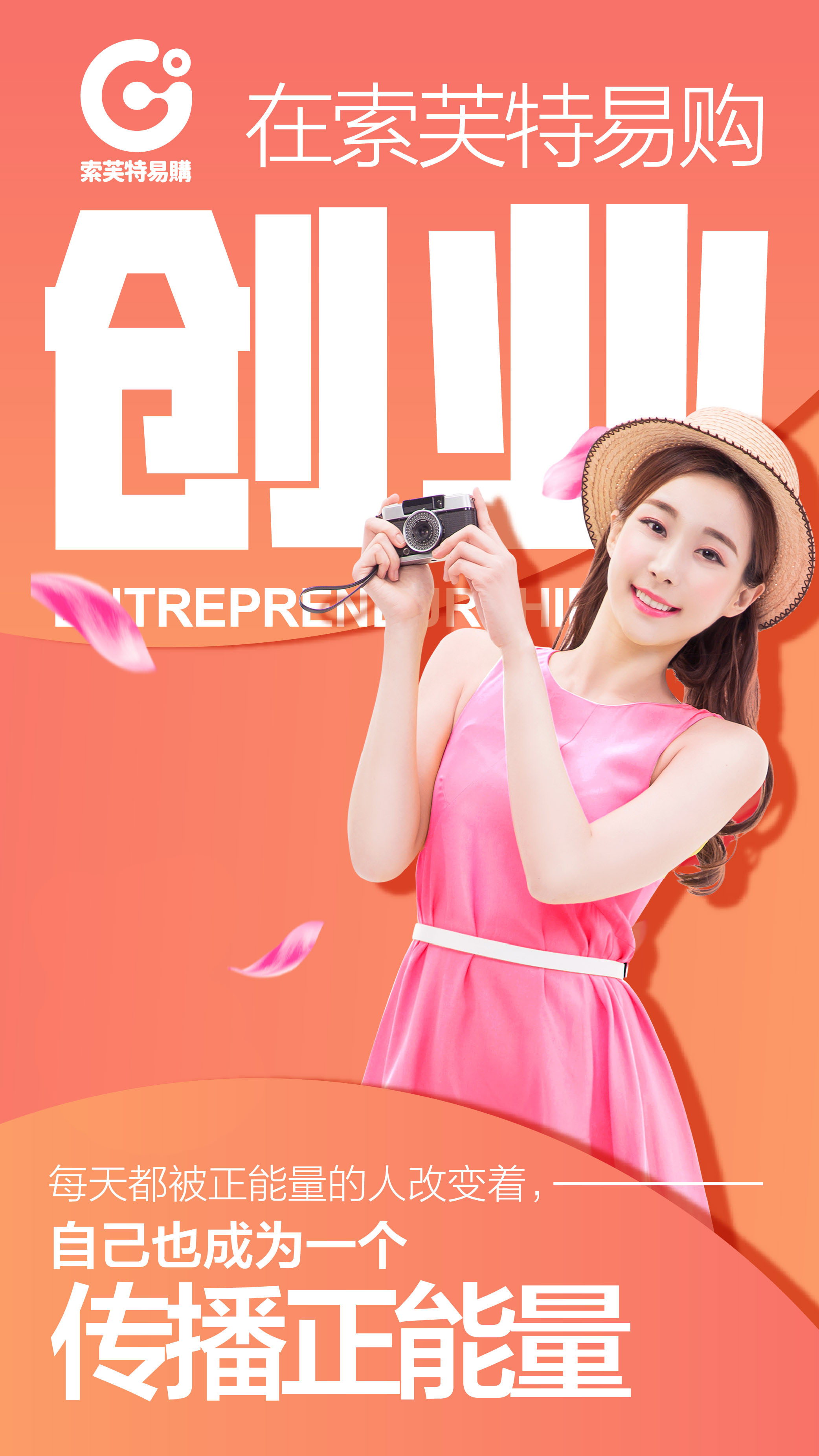 索芙特易购,索芙特易购社交电商平台