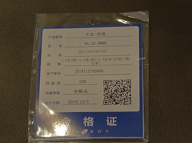 “没诚信！”女子花了14000元买“乐至宝”电动沙发到手的却是手动