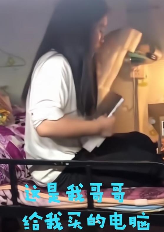 高校女生送快递,女生因没电脑被室友“嘲笑”