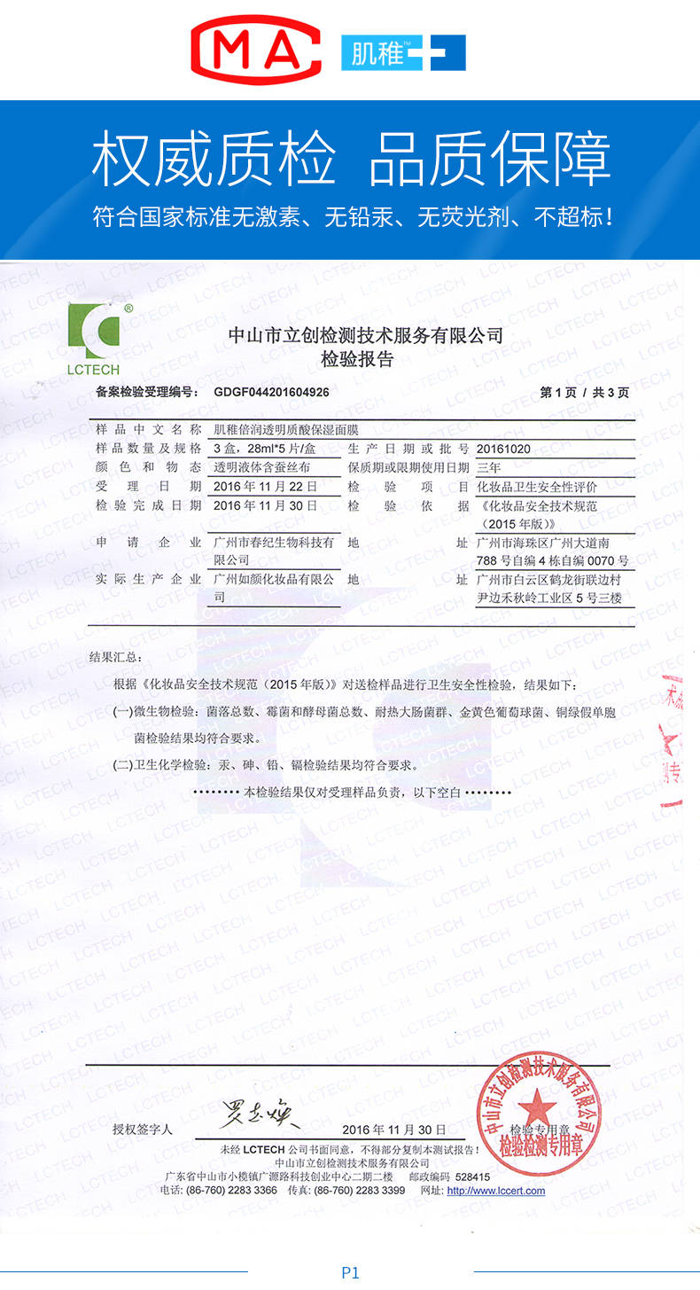 面膜推荐：一款适合大众的面膜价格实惠