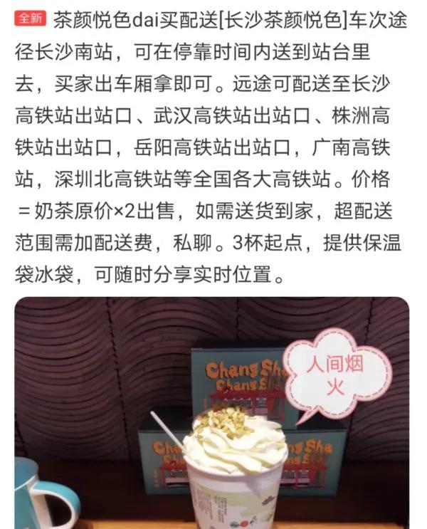 茶颜悦色被炒多少钱一杯,茶颜悦色被黄牛炒到200元