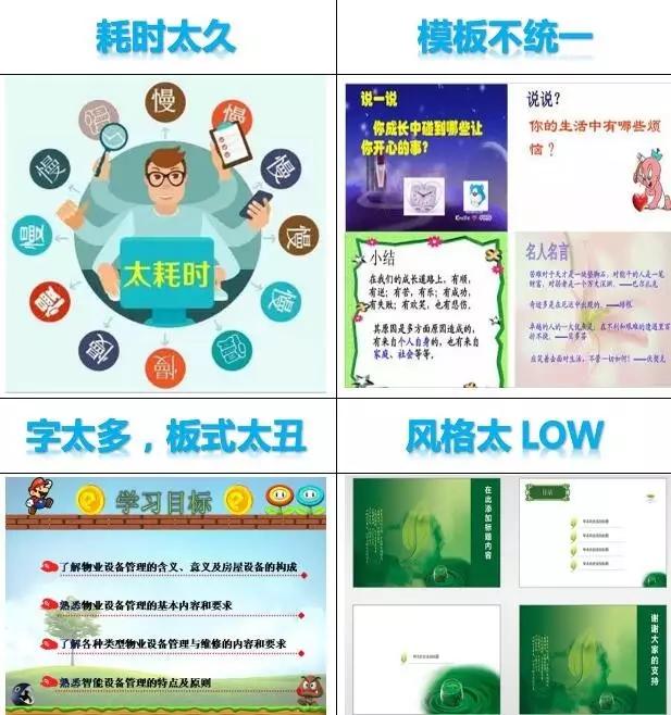 ppt做的不好希望多多包涵表情包,ppt做得不好怎么说