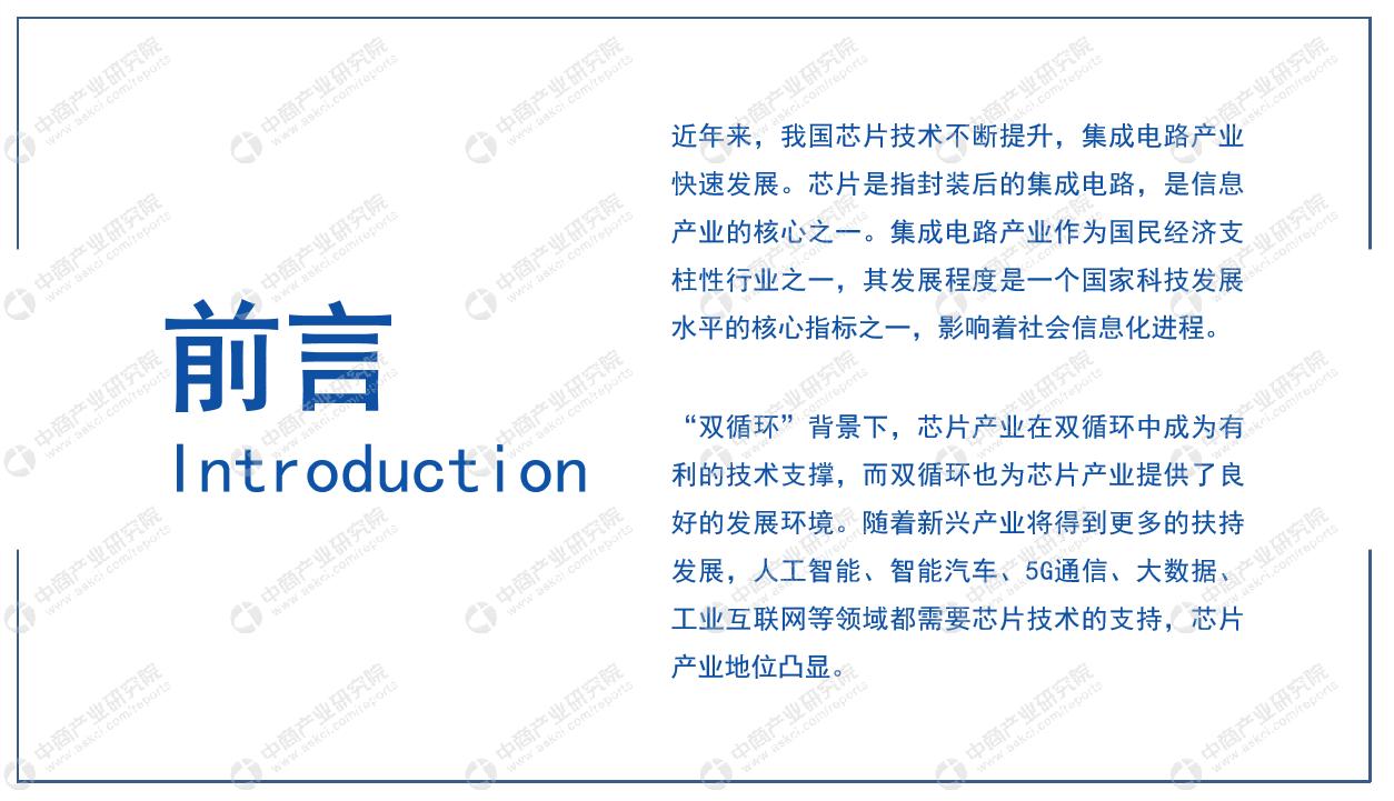 我国芯片产业的发展及破局策略,2022年芯片行业前景分析