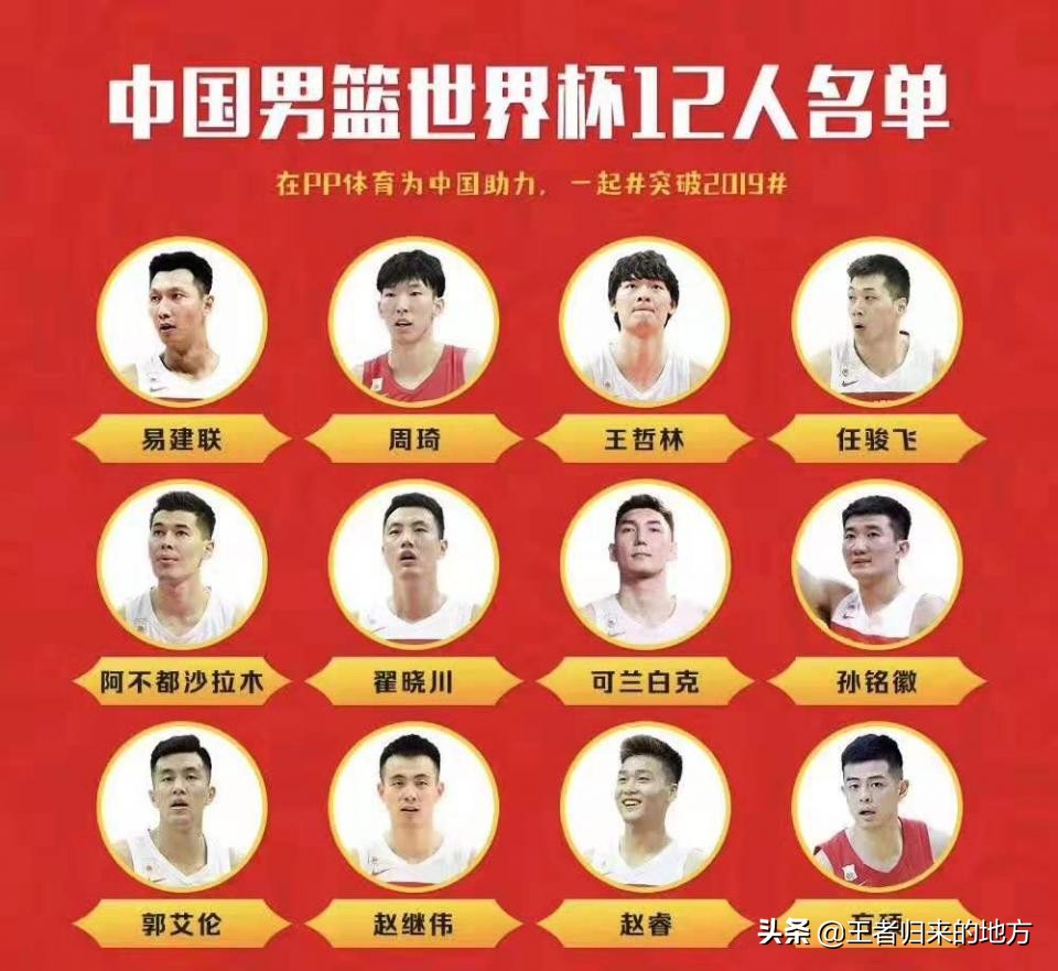 篮球世界杯最新赛况分析,篮球赛世界杯十六强对阵表