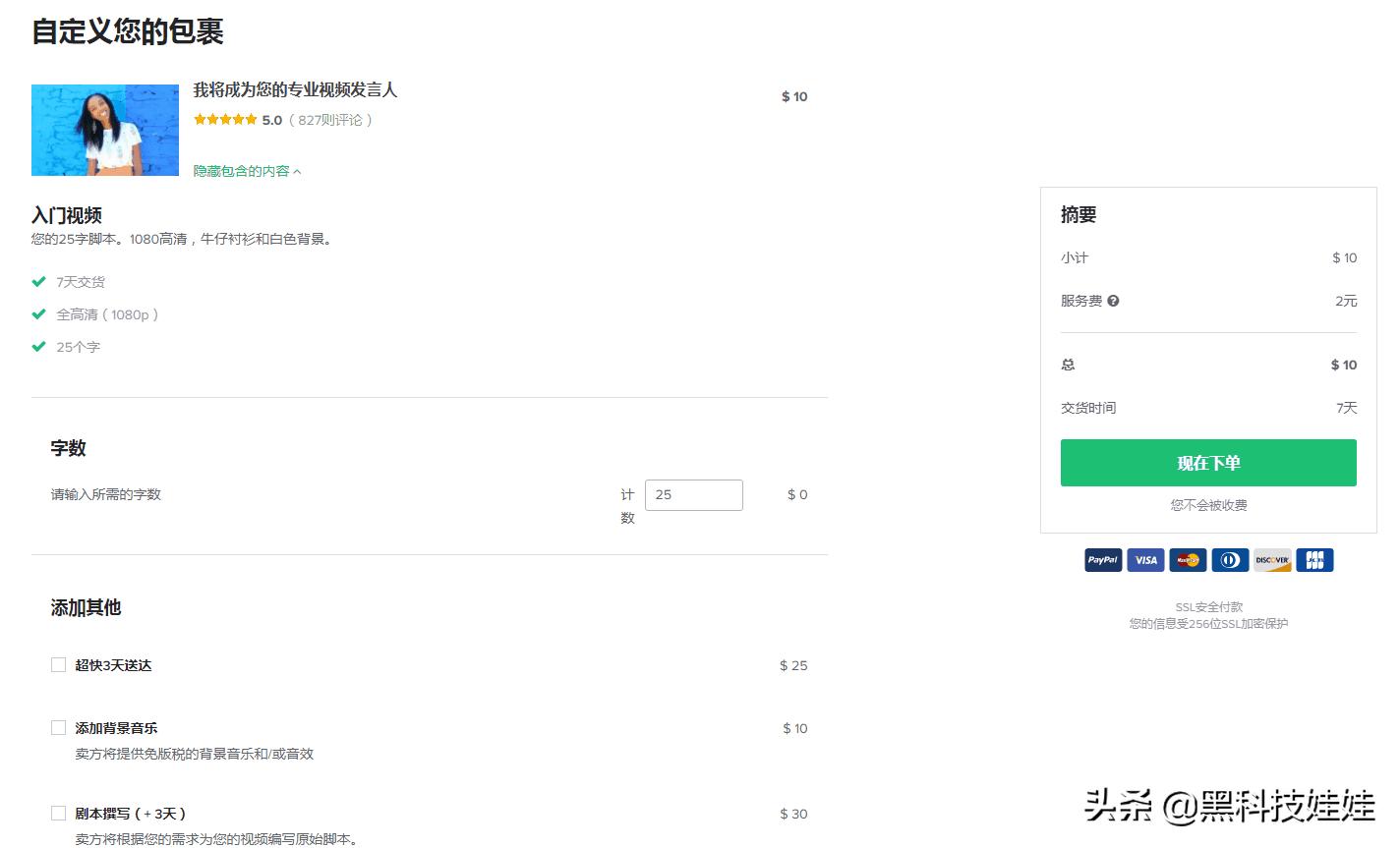 fiverr兼职步骤,fiver怎么赚钱