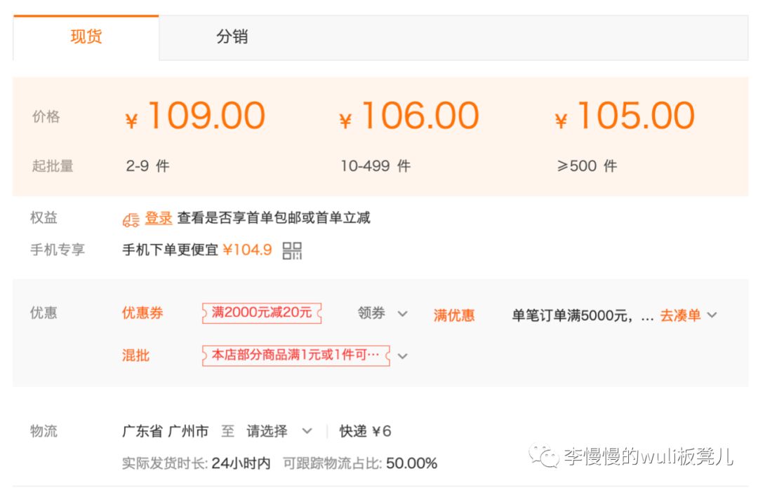 1688什么东西最便宜而且包邮,批发和零售差价多少合适