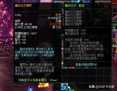 dnf剑魂物理攻击力毕业,dnf剑魂跃升连发