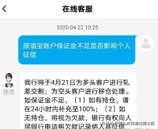 中国银行总行原油宝,中国银行原油宝案例