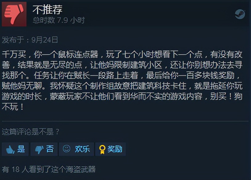 《中世界王朝》正式版现已发售，steam“特别好评”，促销价111.2