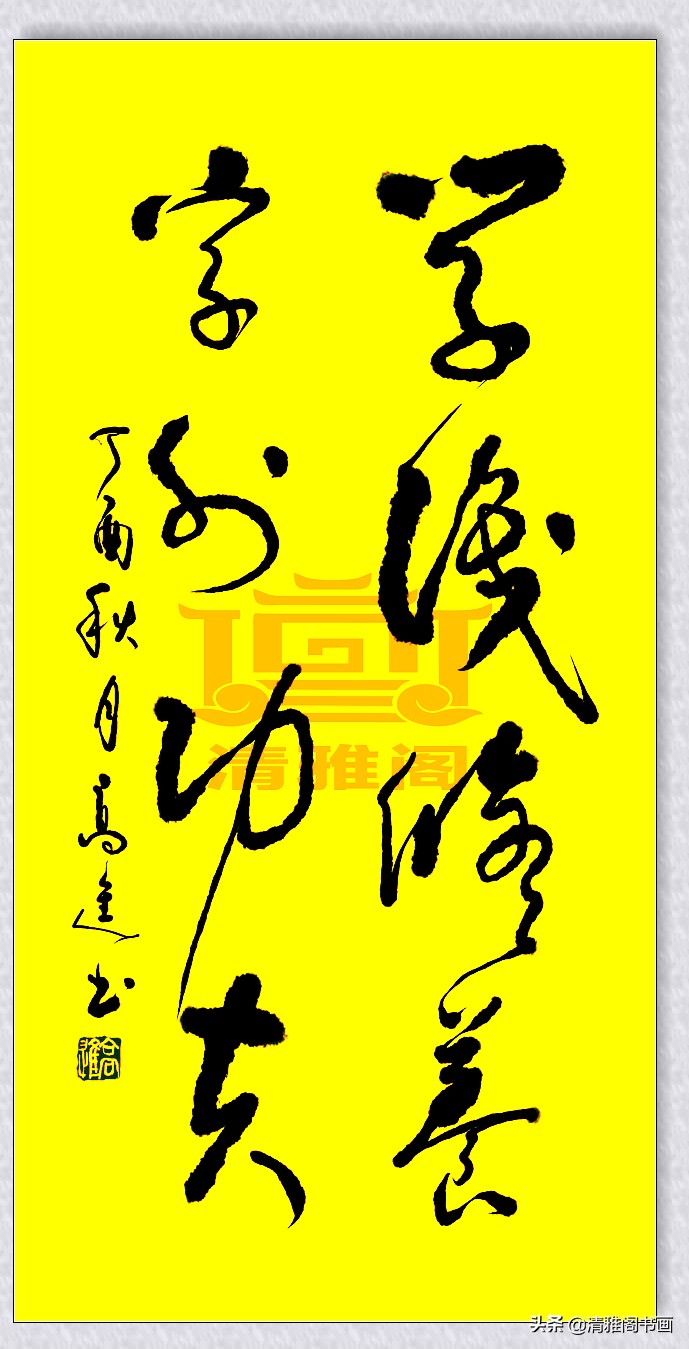 楷书行云流水书法作品,行草精品书法欣赏