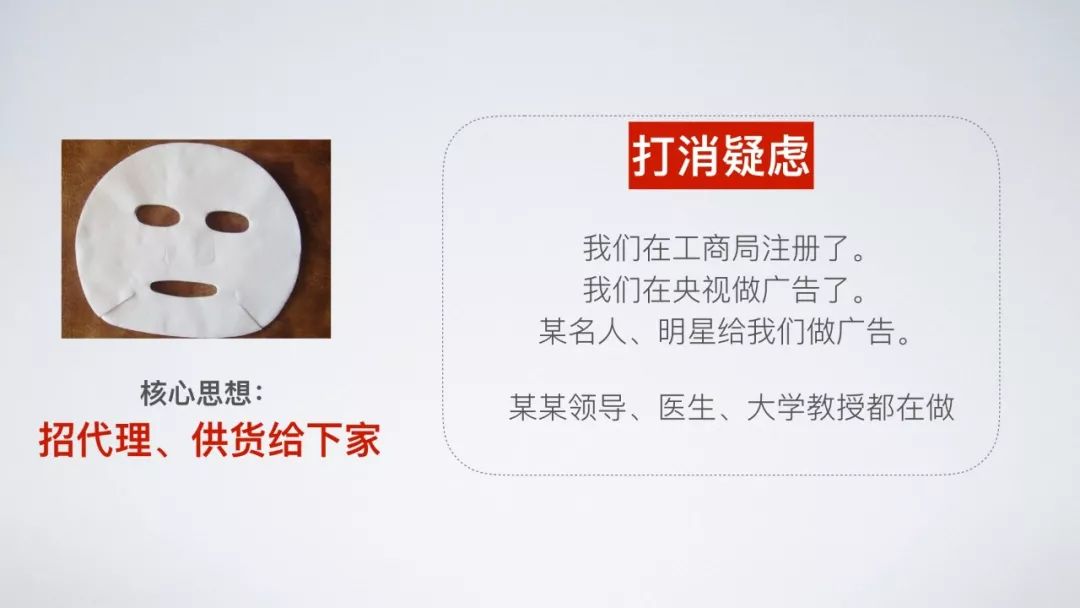 微商招代理是传销吗,微商招代理是什么套路