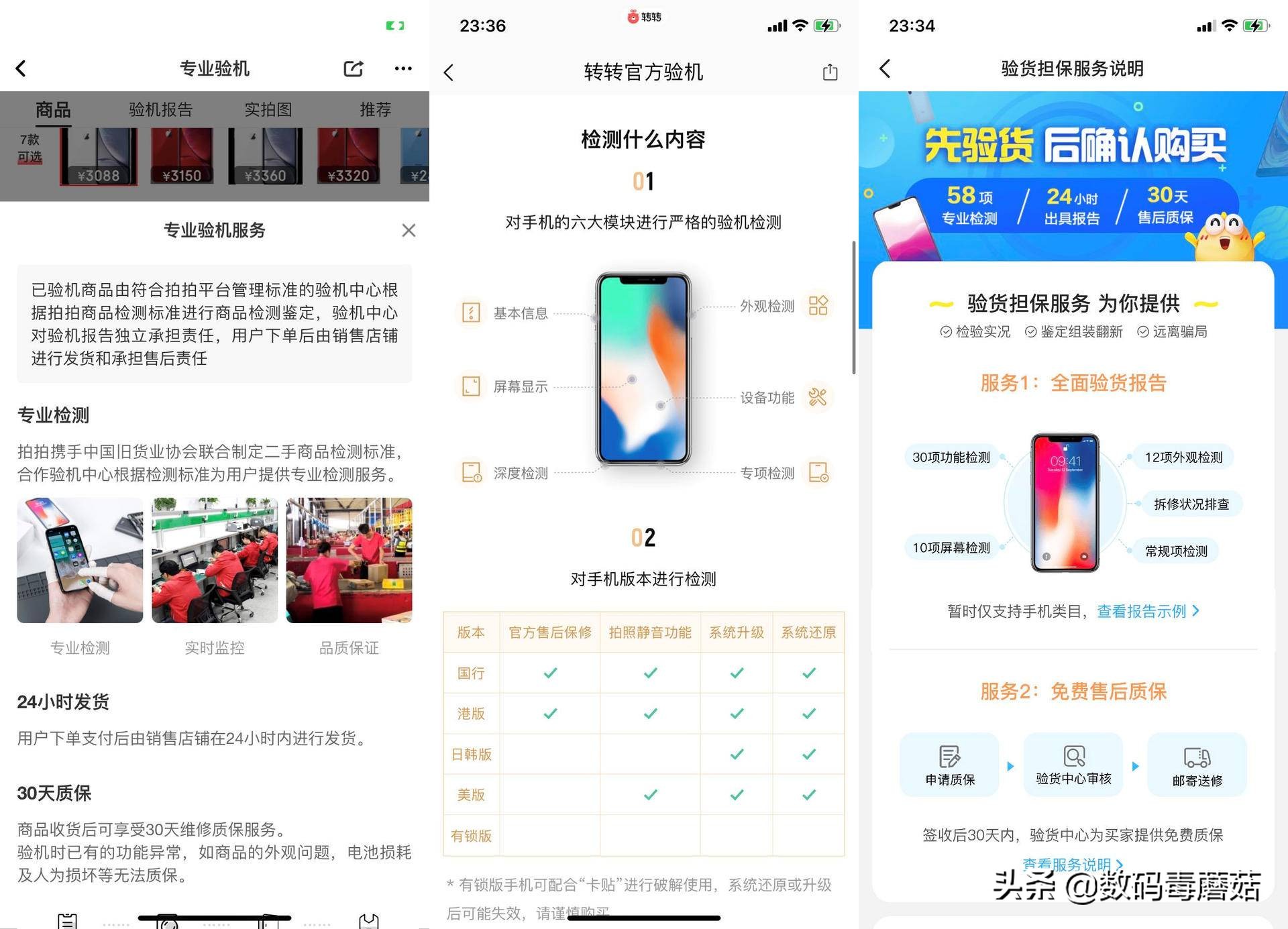 淘苹果11二手手机需要注意什么,iphone11二手攻略