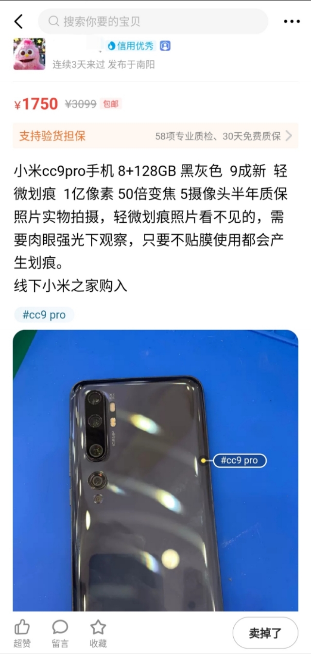 闲鱼的验货担保该不该选,闲鱼验货担保支持switch么