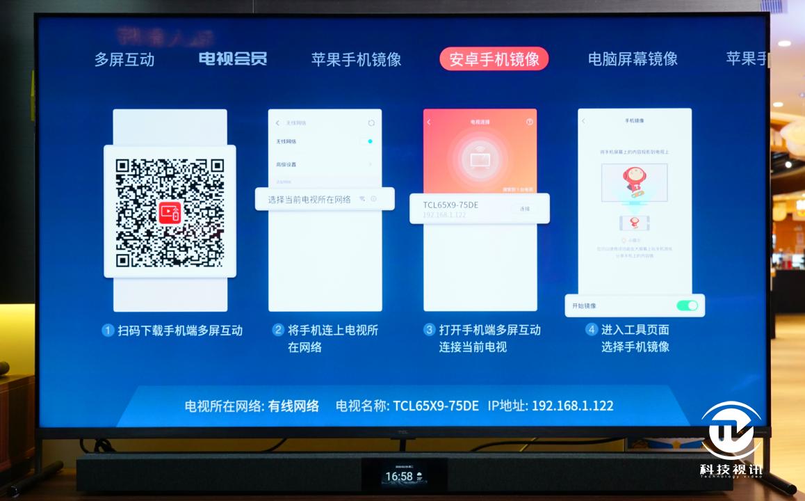 tcl新8k电视,tclx9电视评测