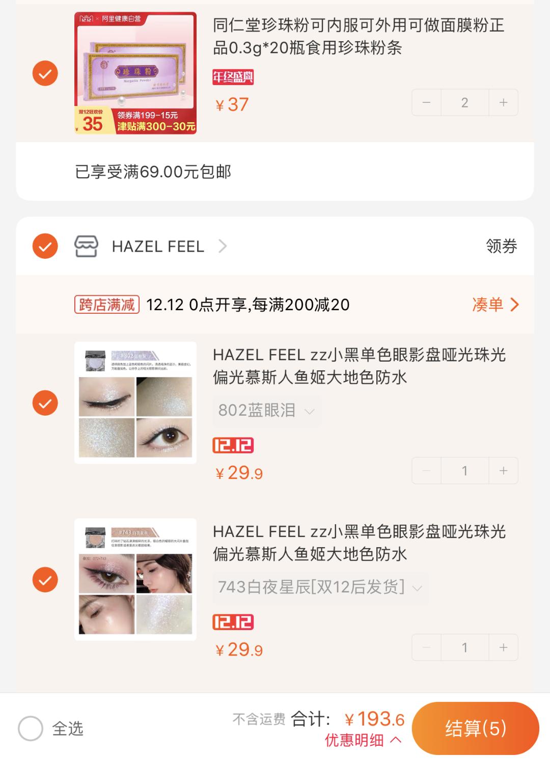 我们查看了10位95后双十二的购物车……｜带货情报局⑦