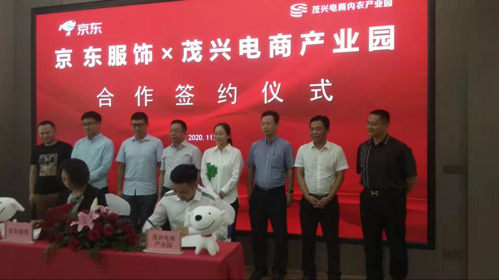 京东和谷饶内衣产业园签约啦！不仅要设立潮汕馆网上商铺，还要成立运营中心......