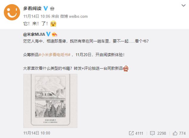 小米多看电子书什么时候上市,小米多看电纸书最低价