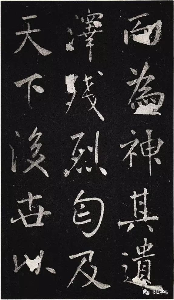 王庭筠书法作品大全,王庭筠重修蜀先主庙碑的艺术特色