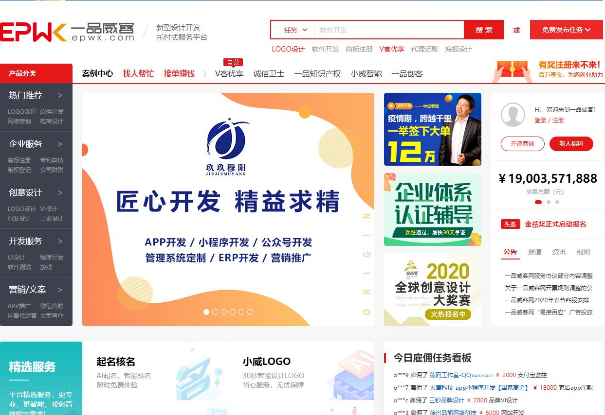 装修设计师接单app,设计师网上接单平台