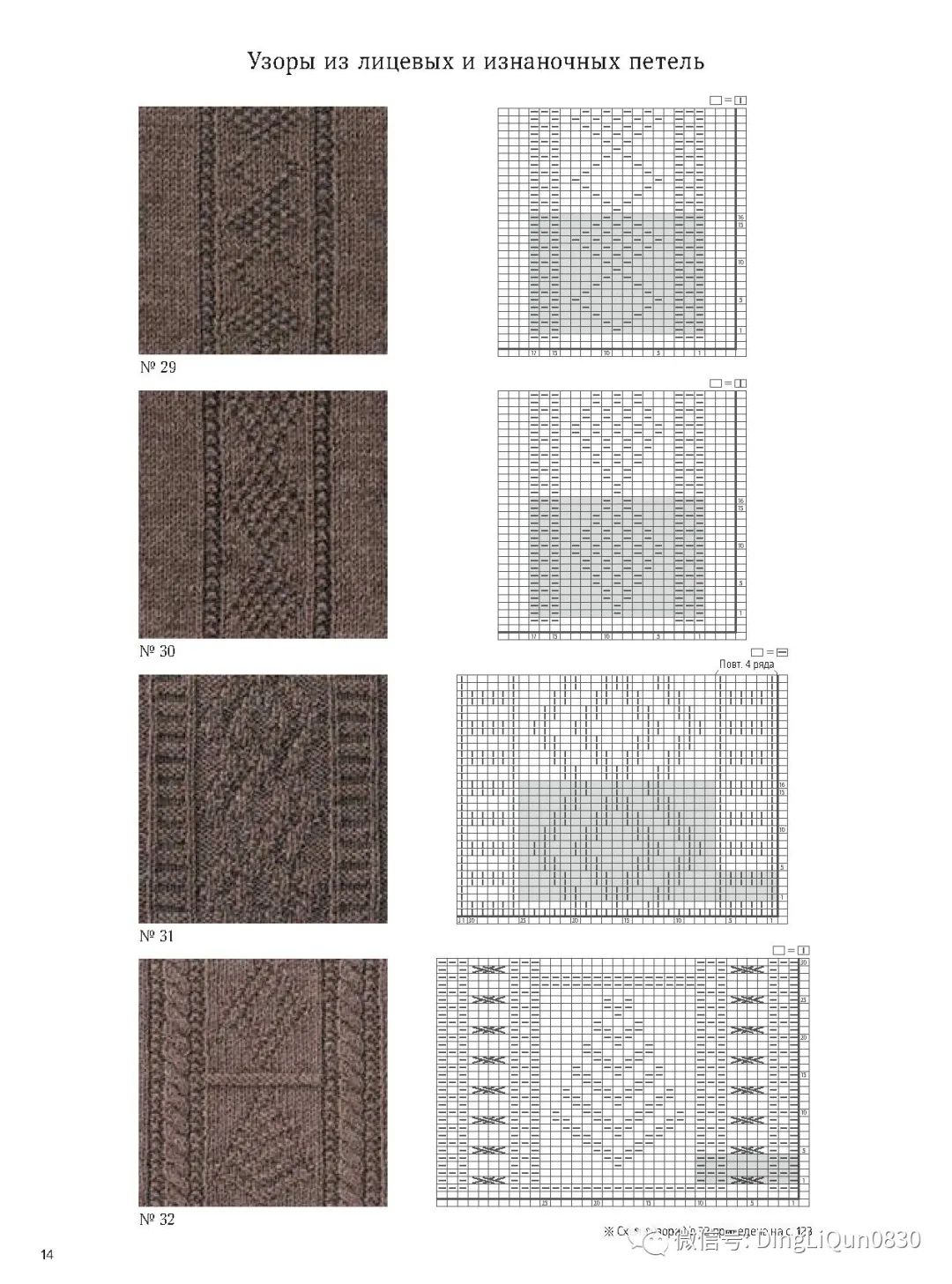 棒针花样500种图案图解,棒针织毛衣教程与图解成人
