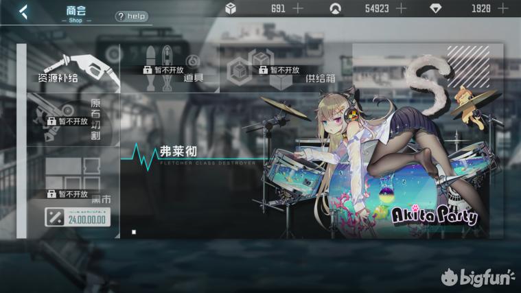 「蝗家鉴赏团」《代号：D》首测测评：成为深海提督吧