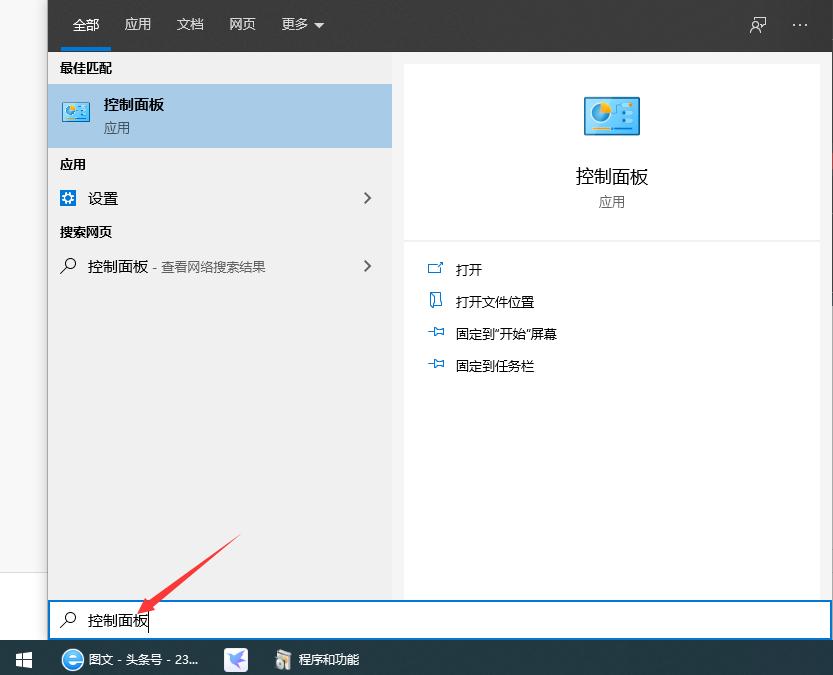 win10系统的控制面板在哪里,win10系统没有英伟达控制面板