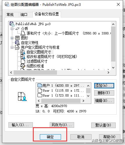 cad怎么打印高清照片,cad如何打印高清图片格式
