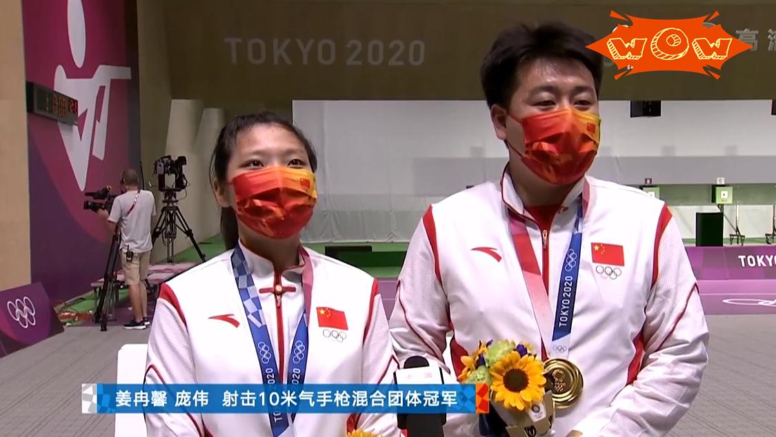 迟到的第7金，“老三组合”庞伟姜冉馨联手夺冠，我们是“冠军”