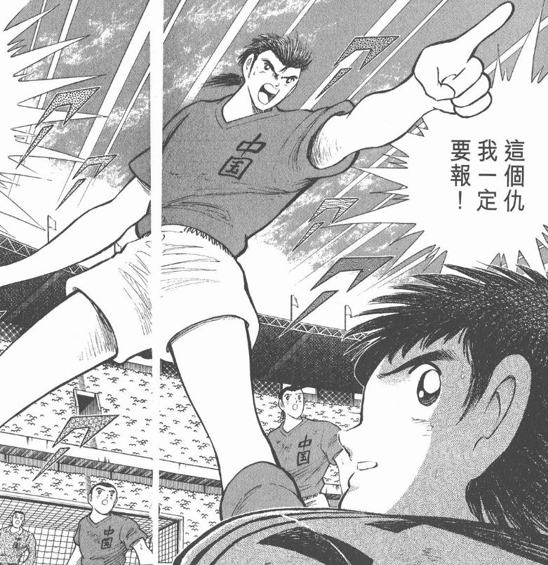 足球小将肖俊光踢德国,足球小将中国队肖俊光