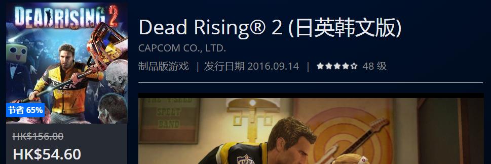 PS4港服HK$148.00以下史低游戏一拉