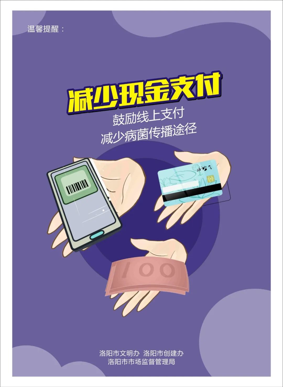 洛阳文明餐桌行动的内容,文明餐桌行动持续发力