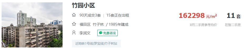 深圳学区房有学位房吗,新政后的深圳重点学区房能入手吗
