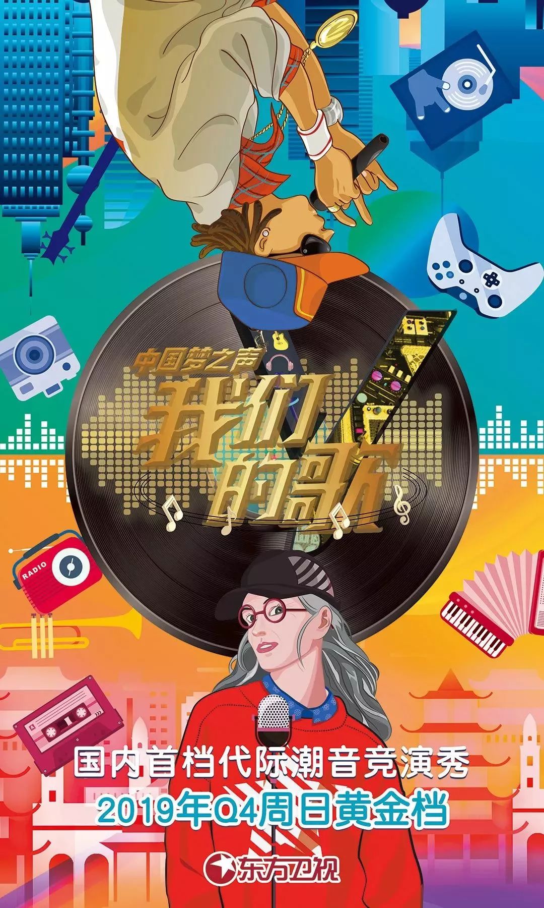 东方卫视梦想改造家,东方卫视为梦而造张翰徐璐